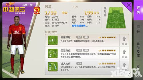 中超风云简介