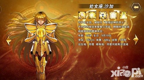 圣斗士星矢重生玩法