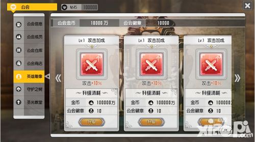 刀剑神域黑衣剑士公会版本