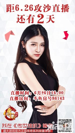 传世挂机玩法