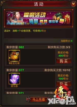 传世挂机玩法