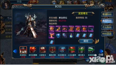 修罗武神攻略
