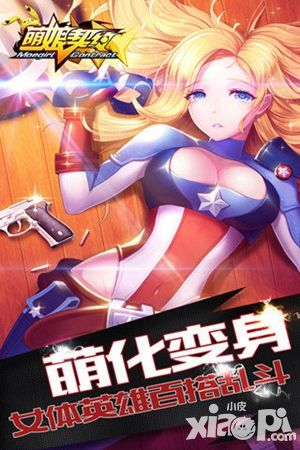 萌娘契约玩法