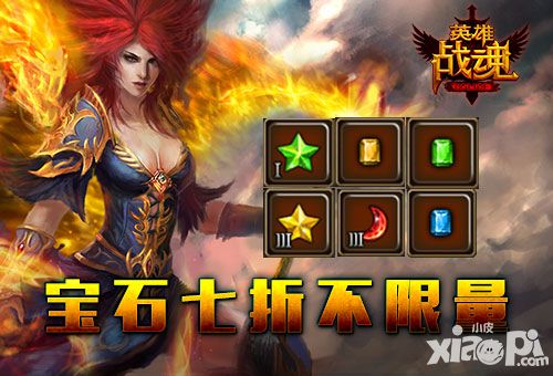 英雄战魂美人鱼