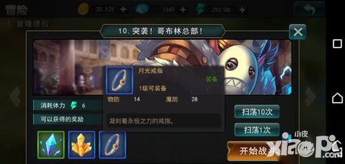 仙境传说ro复兴装备获取解析 战力狂飙