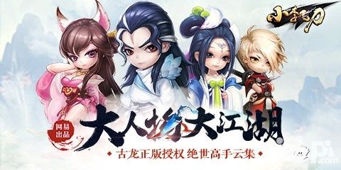 小李飞刀手游开放测试