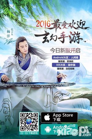 再续三界传说!《倩女幽魂》手游新资料片上线