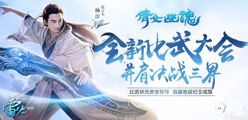 倩女幽魂手游新资料片上线