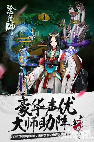 阴阳师手游攻略