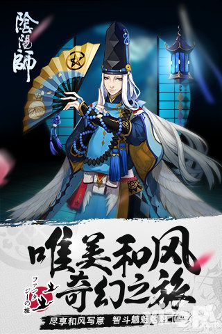 阴阳师手游攻略