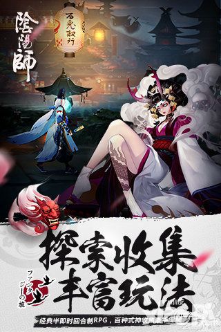 阴阳师手游攻略