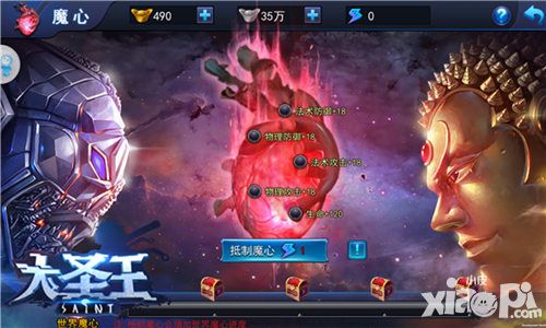 大圣王内容