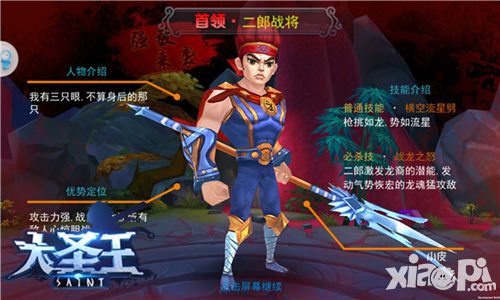 大圣王内容