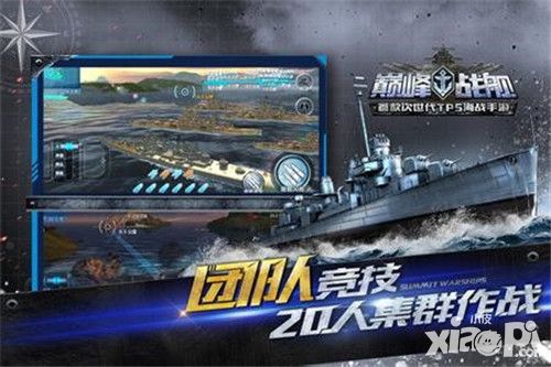 巅峰战舰开局及发展攻略 V8玩家开局及发展方向攻略