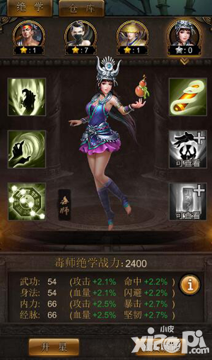江湖霸图玩法