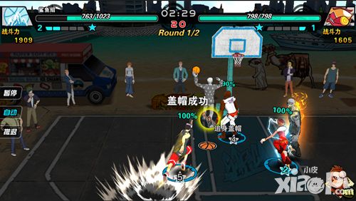 街球联盟简介