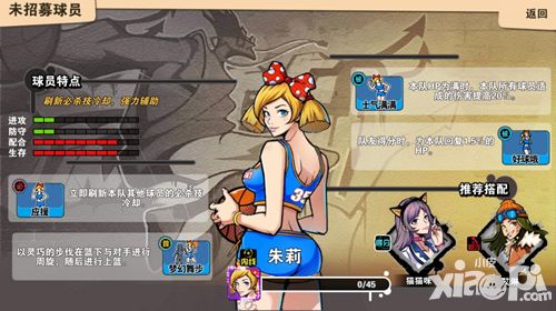 街球联盟简介