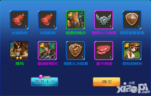 枪王之王伙伴系统