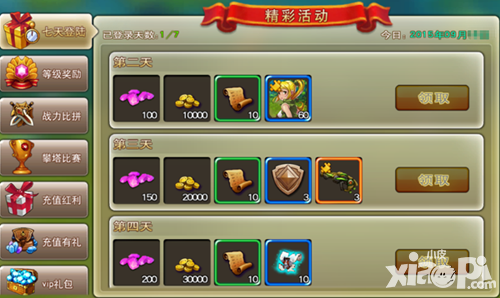 枪王之王伙伴系统