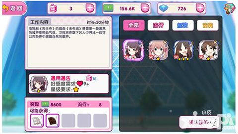 超级女声简介