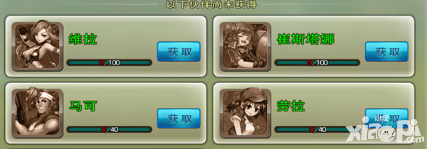 《枪王之王》伙伴系统