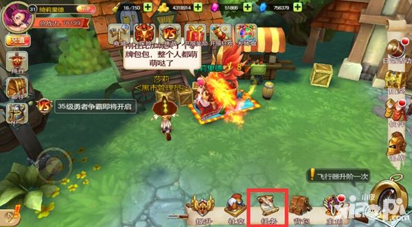 《枪王之王》任务系统