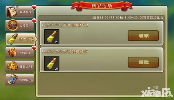 《枪王之王》恢复体力攻略