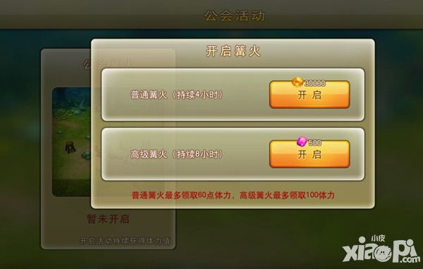 枪王之王恢复体力攻略
