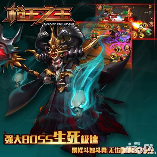 《枪王之王》游戏背景大揭密