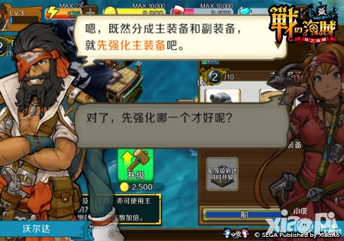 战之海贼简介