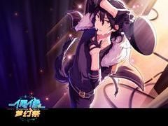 偶像梦幻祭招募推荐 如何来解锁人物剧情