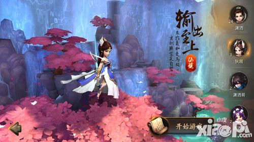 大话西游热血版首测