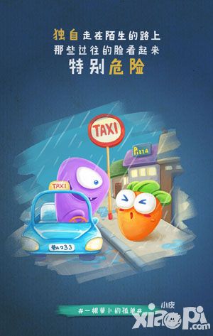 保卫萝卜3要上天