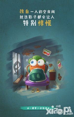 保卫萝卜3要上天