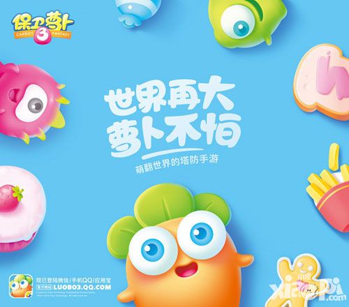 连海航都出动了 《保卫萝卜3》这次真的要上天了