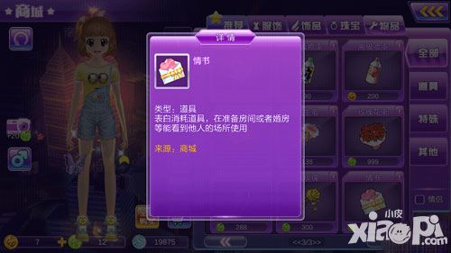 心动劲舞团结婚