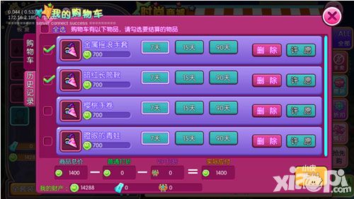 心动劲舞团商城玩法