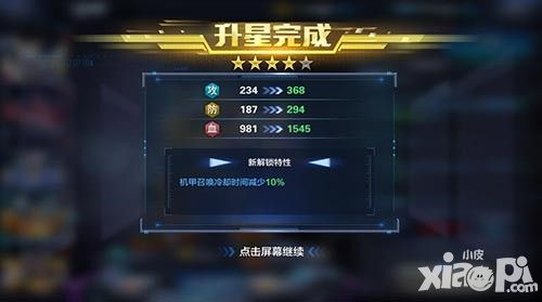 星际火线地狱魔神技能点评
