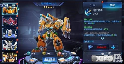 星际火线地狱魔神技能点评