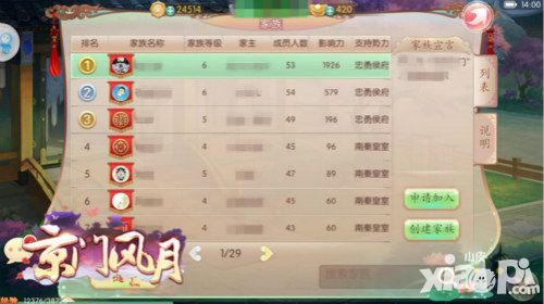 京门风月公测