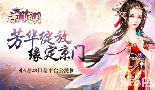京门风月画风