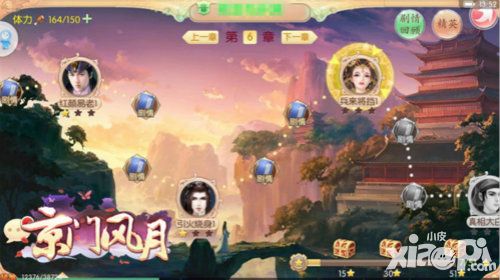 京门风月玩法