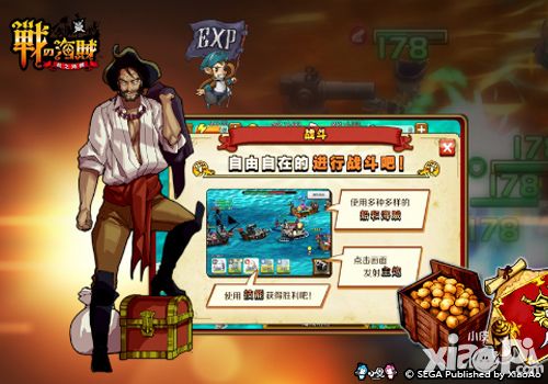 战之海贼内容