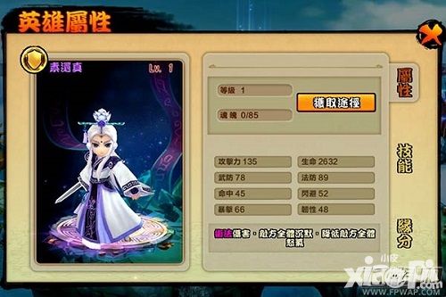 霹雳天下手游如何快速升级之道具篇