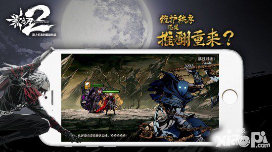 竞技之神《影之刃2》竞技场PK技巧分享