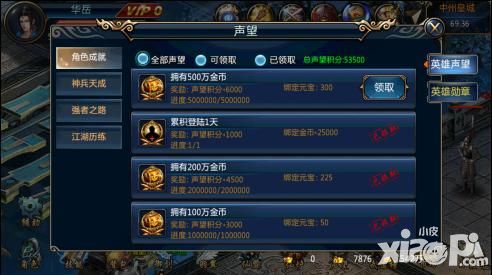 修罗武神手游