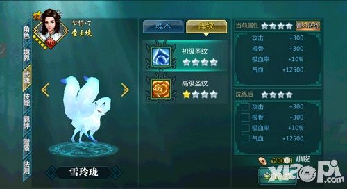 绝世武神人物