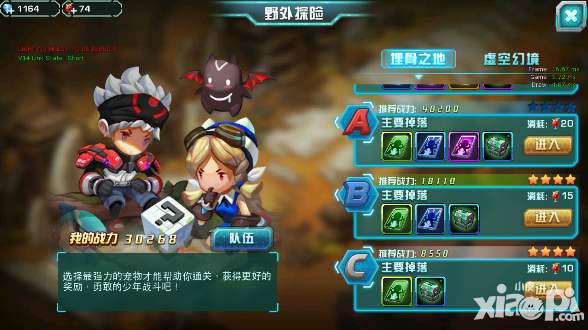 《口袋妖怪3DS》之野外探险