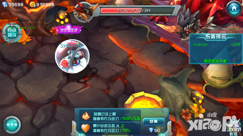 《口袋妖怪3DS》之世界BOSS
