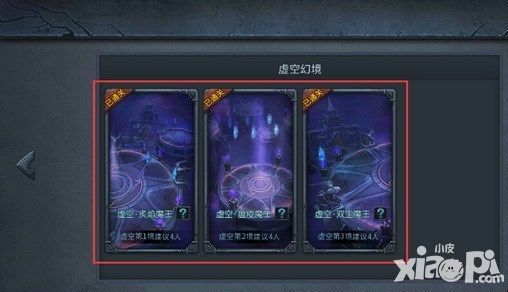暗黑黎明2七罪副本怎么打 七罪副本通关攻略